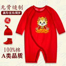 龙年满月宝宝衣服夏季薄款长袖红色男女百天百日宴婴儿连体衣服装