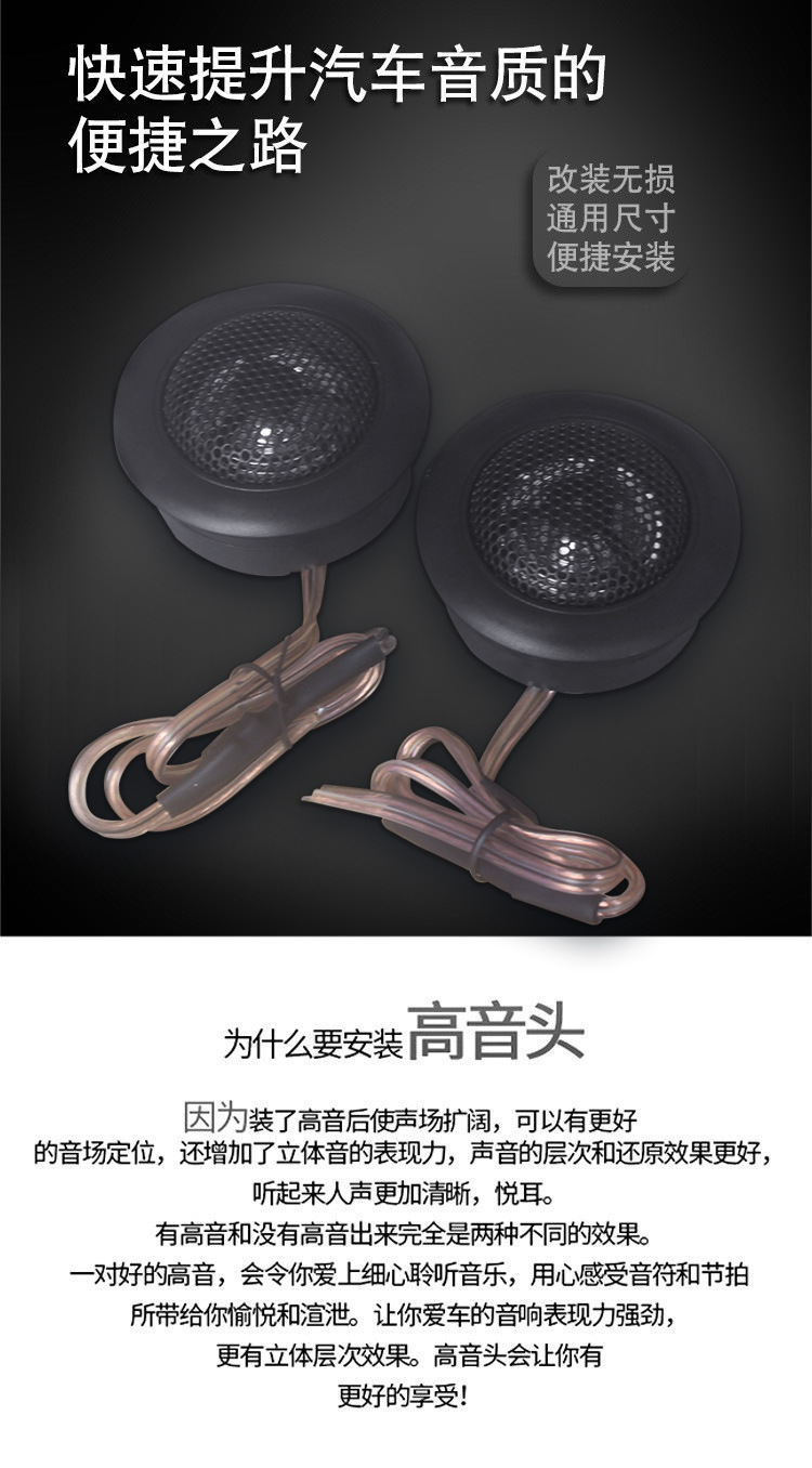 Car Audio Tweeter High-Pitched Speaker Car Small Tweeter Head Audio Lossless Universal Modification A-Pillar 1 Pair Wholesale