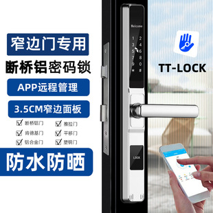Pass lock fingerprint lock household waterproof broken bridge aluminum door lock Bluetooth remote password lock apartment anti-theft door lock smart