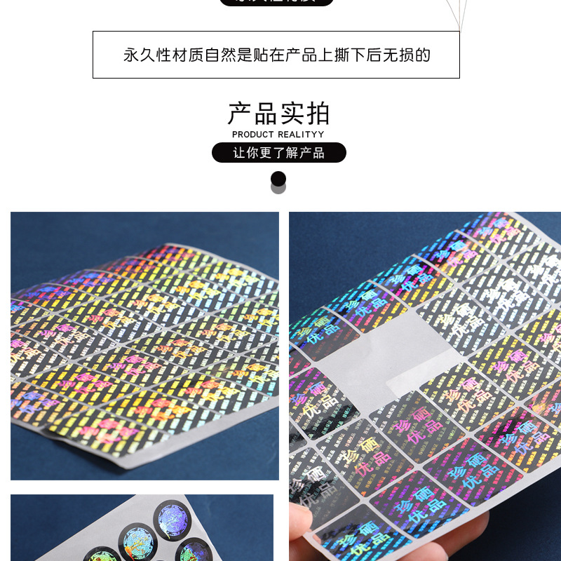 防伪标签_05