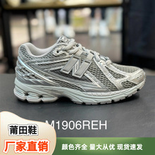 新款 莆田鞋纯原NB1906R液态银缓震耐磨低帮老爹鞋跑步运动鞋男女