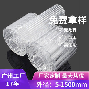 Spot Wholesale Large Diameter Acrylic Internal Toothed Tube Processing Special-Shaped Plexiglass Products Transparent Pmma Tube