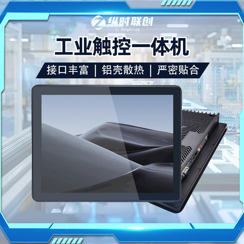 7-32inch Android Industrial-Grade Tablet Computer Embedded Installation Touch Monitor Industrial Control All-In-One Machine Industrial Control Computer