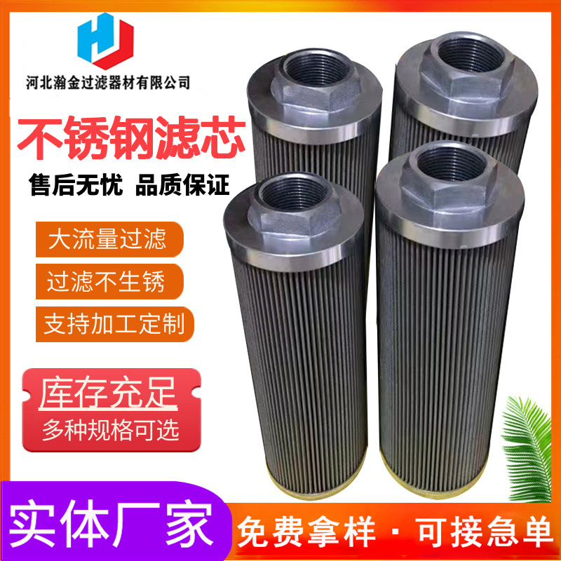 3590除尘滤芯350900滤筒采用金属滤网不锈钢油煤矿高压滤芯厂家