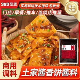复合调味料;汤类调味料;调味酱