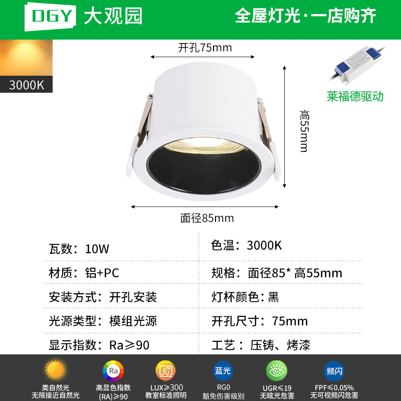 incrustado techo downlight doméstico sin lámpara principal techo alto y cómodo anti-deslumbramiento de protección de ojos downlight 406L image 9