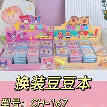CH-167��Ƥ�����Q�b�N�����������N��ͯ�T�f�L������ɫ���W���Y��
