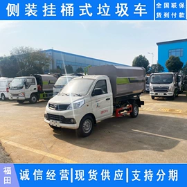 保温车;垃圾车;喷洒车