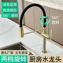 厨房水龙头冷热两用全铜简约抽拉通用升降家用瀑布厨用龙头