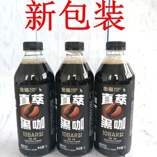 便携瓶装即饮咖啡推荐｜1688夏日冰镇爆款