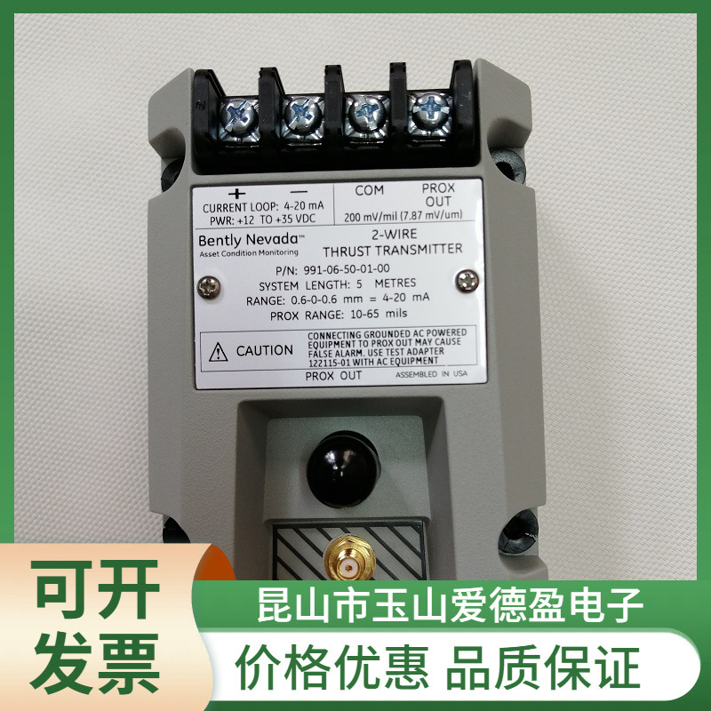现货供应本特利位移变送器991-06-50-01-00全新前置器 价格优惠