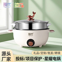 粤帝斯直供 现代星耀电火锅带蒸屉不粘电煮锅家用大容量炒菜电锅