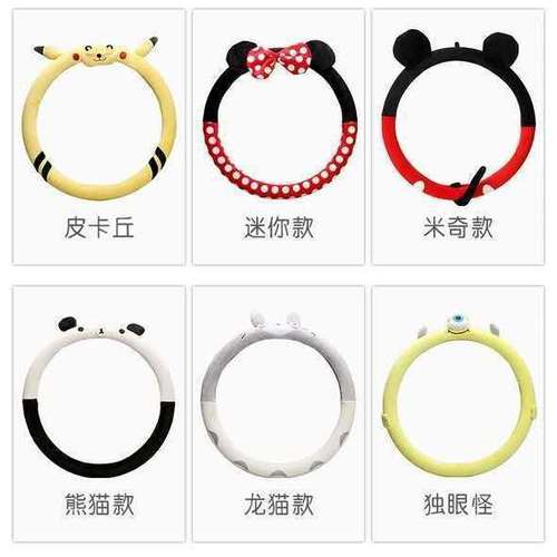 Korean Creative Cute Car Cartoon Plush Steering Wheel Cover Four Seasons Model Handle Cover Women