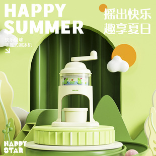 Manual ice shaving machine household small cotton ice maker stall unplugged hand-cranking ice crusher artifact