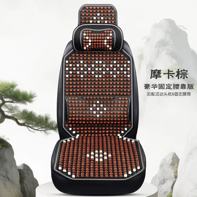 Car Seat Cushion, Summer Cooling Pad, Single, Cool pad - single-seat-luxury-fixed-lumbar-support-version-mocha-brown