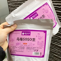 Douyin Xiaohongshuと同じスタイルの黒梅とサンザシのドリンク、三角パックのサンザシと黒梅のSOSO茶、Douyinと同じスタイル