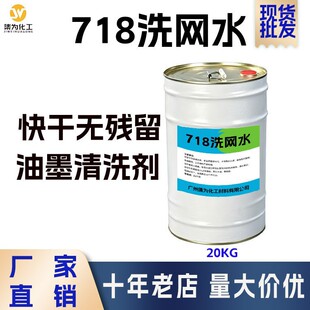 718�h��ϴ�Wˮ  �zӡ�W����ϴ��  ���ӡˢ��īϡጄ� �F؛���l