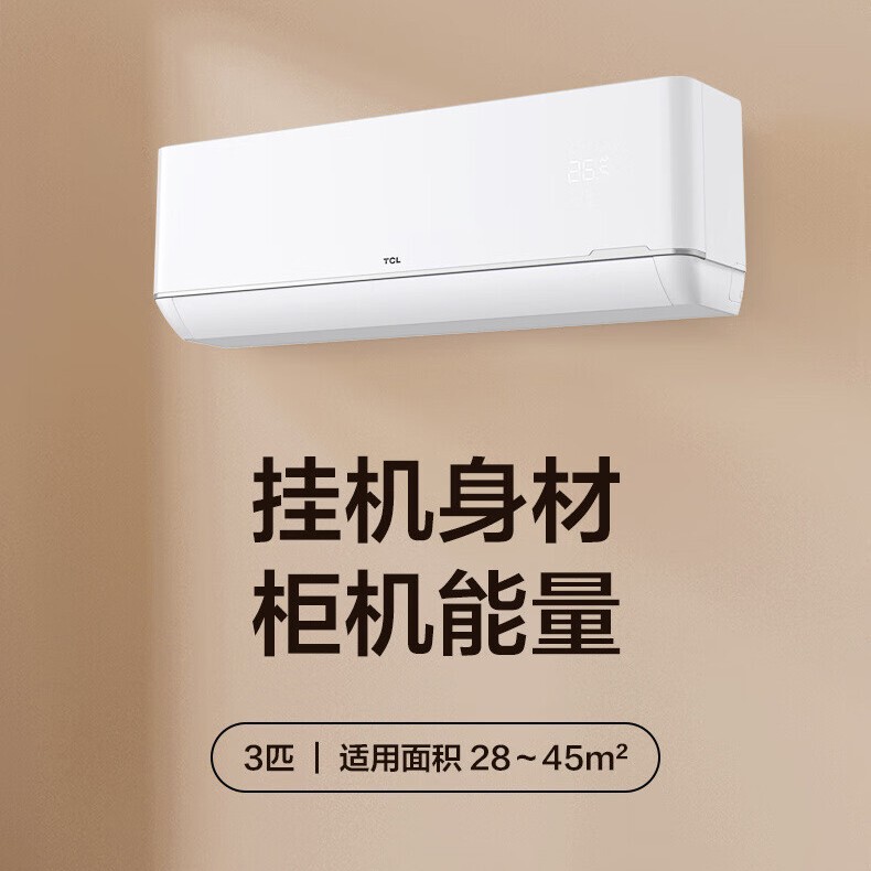 TCL Air Conditioning KFR-72GW/RP1Ga B1 New Level 1 Energy Efficiency Smart Soft Wind Variable Frequency Wall-mounted Cooling and Heating Bedroom