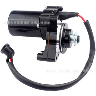 Off-road motorcycle ATV four-wheel ATV kart 50-140CC three-hole upper motor starter motor black