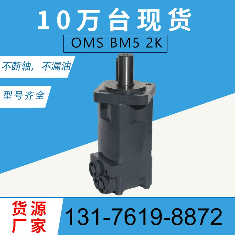 Eaton 104-1024-006 циклоидный двигатель производитель 104-1065-006 Гидравлический двигатель спот 2K масляный двигатель