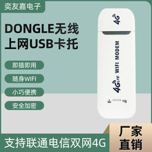 �����k��4G Wifi Dongle����USB�S��wifi�o���ϾW����·����܇�d