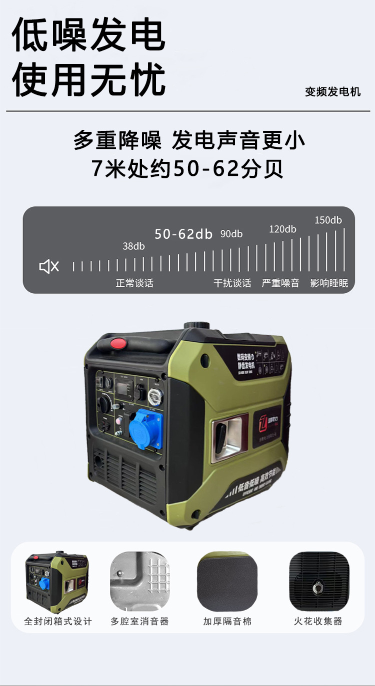 4-8KW噪音5