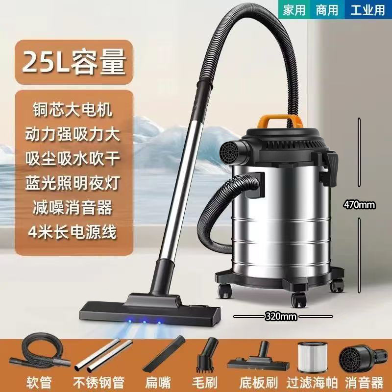 25L [2000W 고흡입+건식/습식/블로잉] 가정용 + 상업용