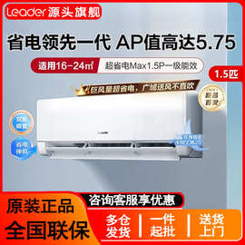 海.尔统.帅空调超省电双排神机1.5匹超一级变频挂机卧室家冷暖型