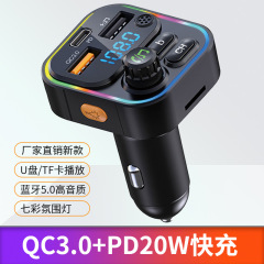 メーカーの新型車載ブルートゥースmp3プレーヤー多機能七色灯車載充電器はpd車を充電します。