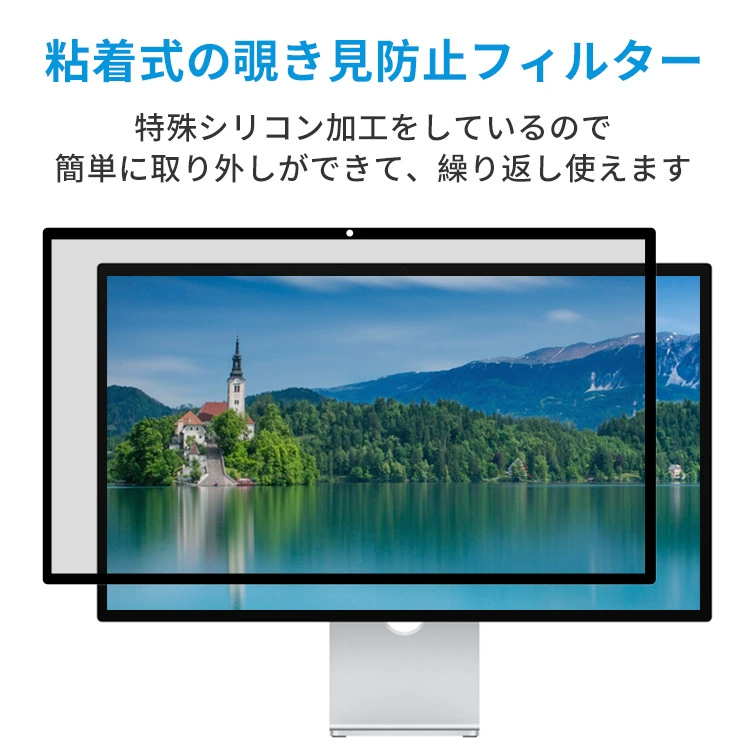 Защита от подглядывания для iMac 21.5" Apple настольного ПК, подходит для 27" HD