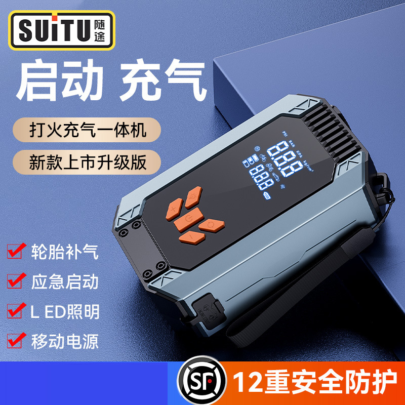 Car wireless air pump portable car emergency start power all-in-one car tire automatic pump