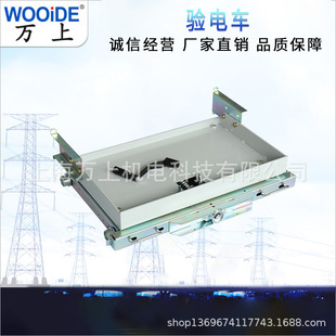 High Voltage 10Kv Circuit Breaker Chassis Vehicle Electric Inspection Hand Car Ydc-12/630