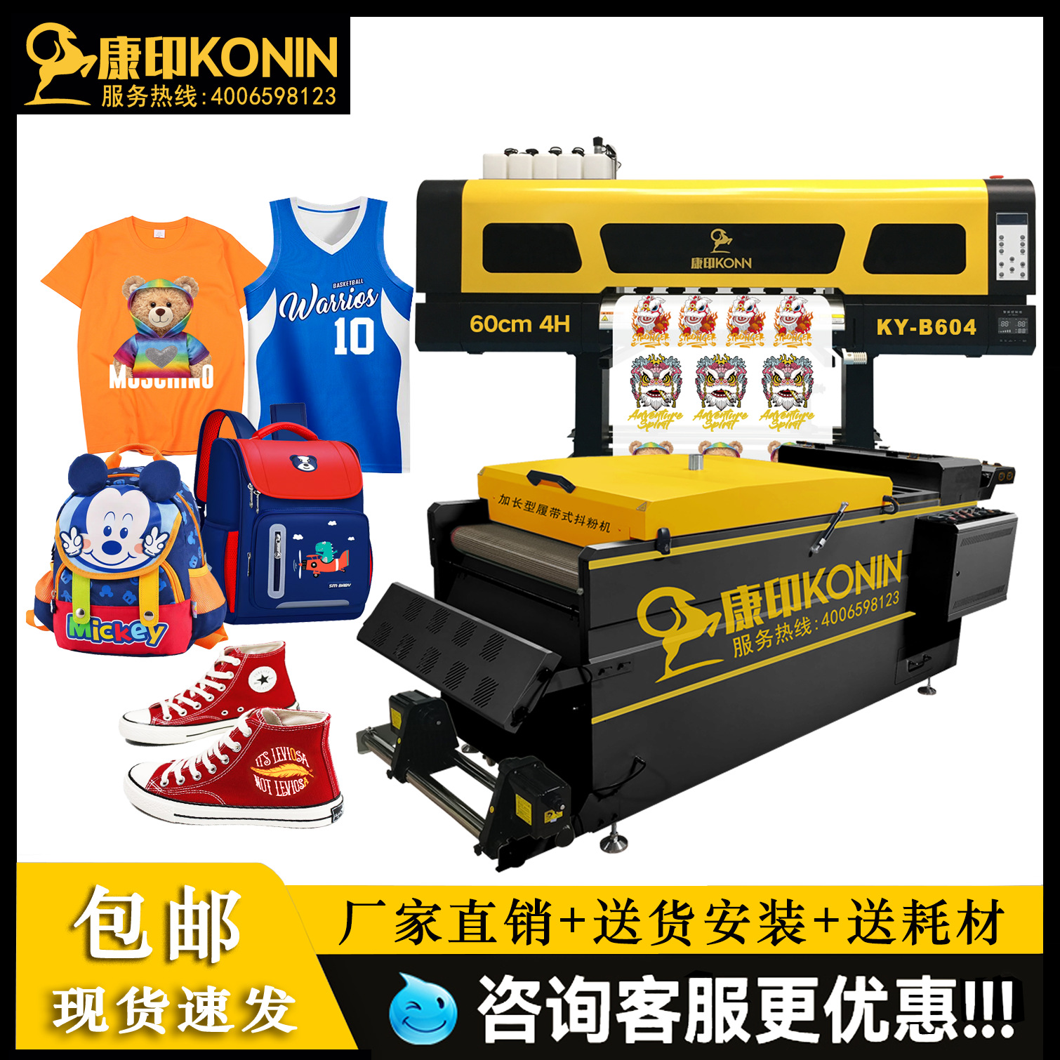 包邮包安装四头荧光色白墨烫画数码印花机DTF烫画打印机八色方案