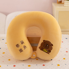 卡皮巴拉u型枕记忆棉卡通护颈枕睡觉保护颈椎坐车旅行枕头柔软