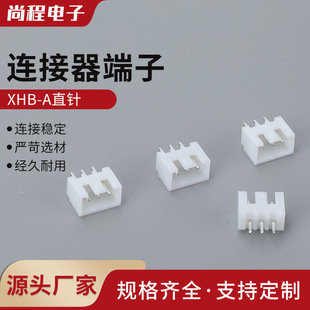XHB-Aֱ�2~16A�g��2.54mm��������۲����B�����Ӳ��ֱ��ʽ