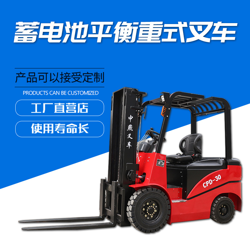 1吨1.5吨2吨地牛升高装卸环保搬运升降三轮四轮小型电动铲车叉车