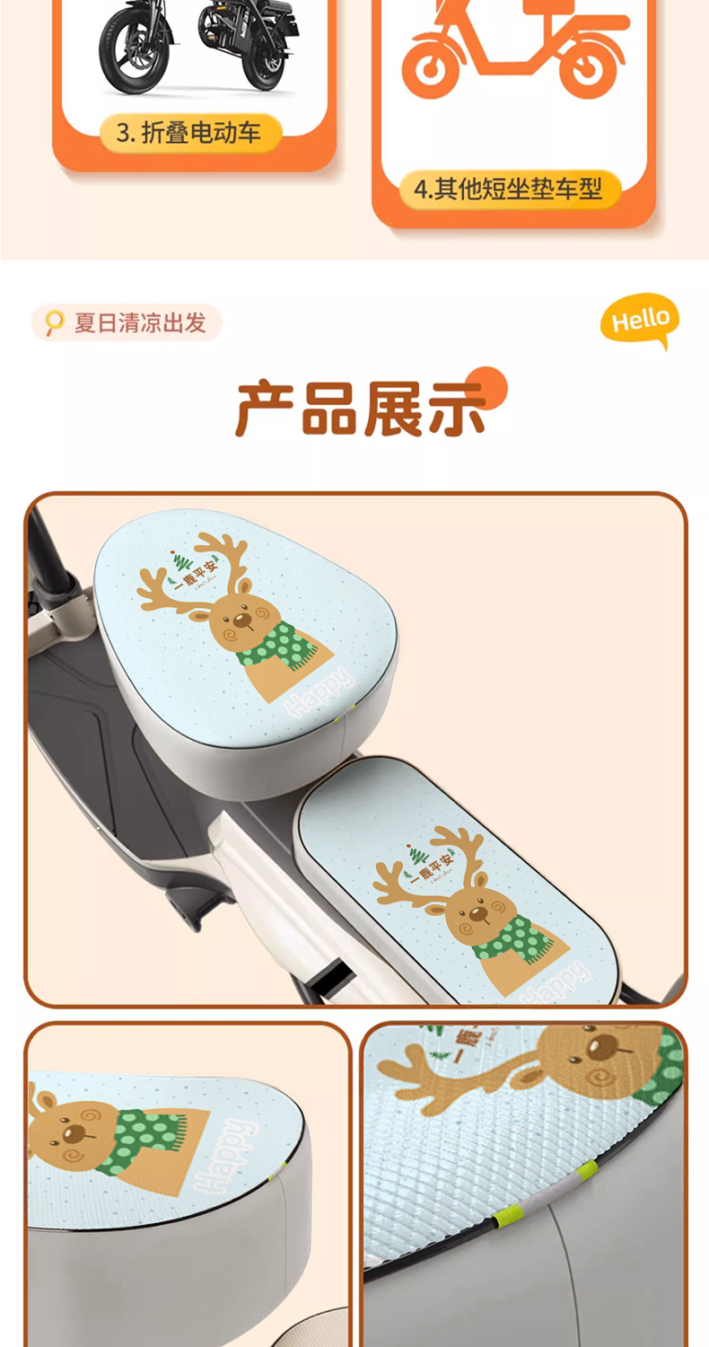 Electric Vehicle Waterproof Seat Cover Four Seasons Universal Sun Protection and Heat Insulation Emmayadi Table Bell Battery Bicycle Cushion Cover