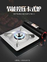 超薄卡式炉九鼎卡式炉户外便携烧烤野外野炊卡磁炉具煤气火锅炉子