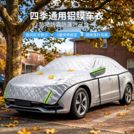 汽车清洁工具;车用香水香薰;车载电器