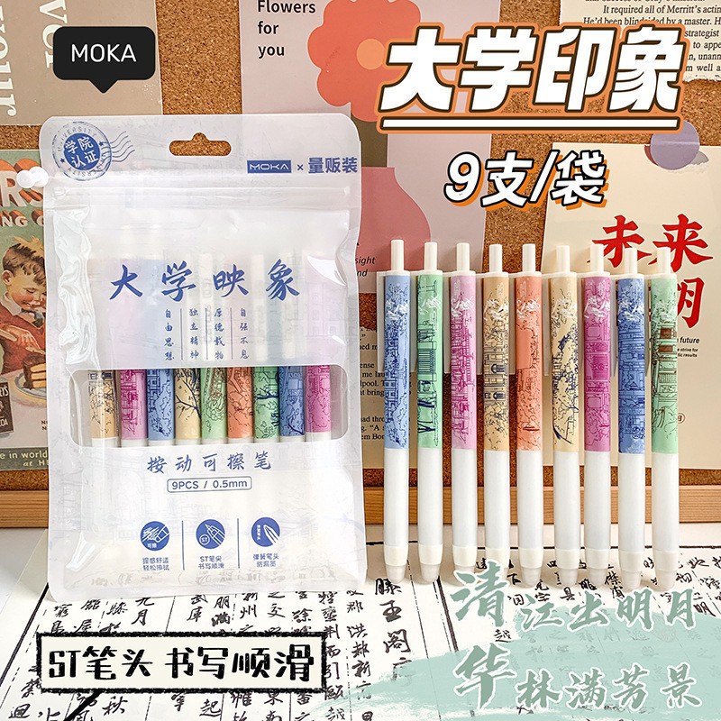 大学印象ST头可擦笔摩易擦晶蓝色0.5mm高颜值可擦按动中性笔批发
