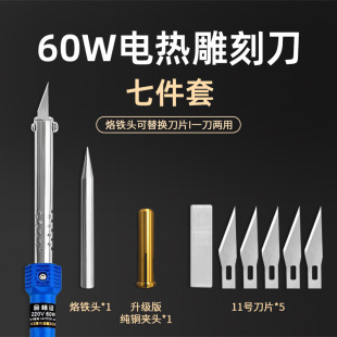 Household Electric Soldering Iron Hot Cutting Knife Carving Cloth Cutting Electric Soldering Iron Hot Melt Hot Hole Pyrography Electric Hot Cutting Knife suit
