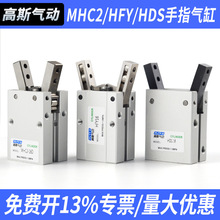 ��ָ���MHC2/HFY/HDS*10D/16D/20D/25D/32D�����ָ���