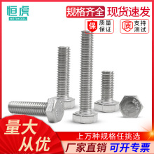 304PݽzDIN933L^Cе˨M3M4M5M6M8