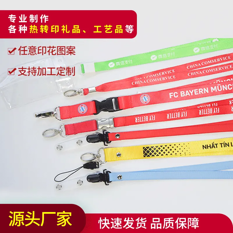 定做各种挂绳 仿尼龙丝校牌手机挂绳 工牌证件吊绳带子拉扣可选