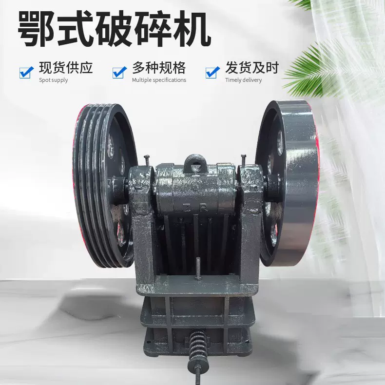 小型鄂式破碎机 矿山石料建筑垃圾粉碎机 高质量电机适用多种工况