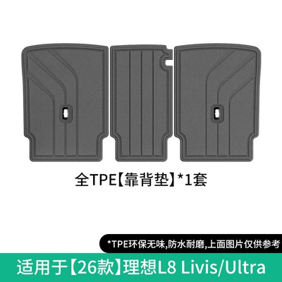 models of Li Auto L8 Livis/Ultra: Modelə uyğun ayaqaltı - 26-models-of-ideal-l8-livisultra-seat-back-cushions-clip-on-type