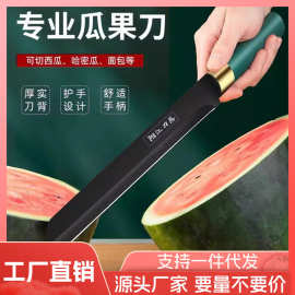 不锈钢西瓜刀厨房刀具商用神器哈密瓜刀家用水果刀加长大号切水果