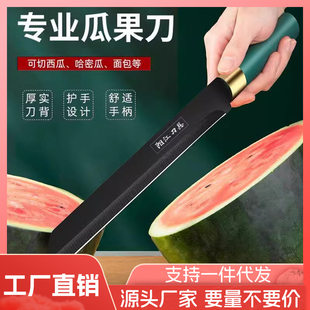Stainless steel watermelon knife kitchen knife commercial artifact cantaloupe knife household fruit knife extra large to cut fruit