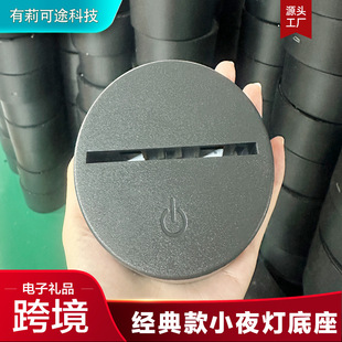 Cross-Border Popular Colorful 3D Night Light Base Touch Remote Control New and Unique Luminous Led Lamp Manufacturer Supply