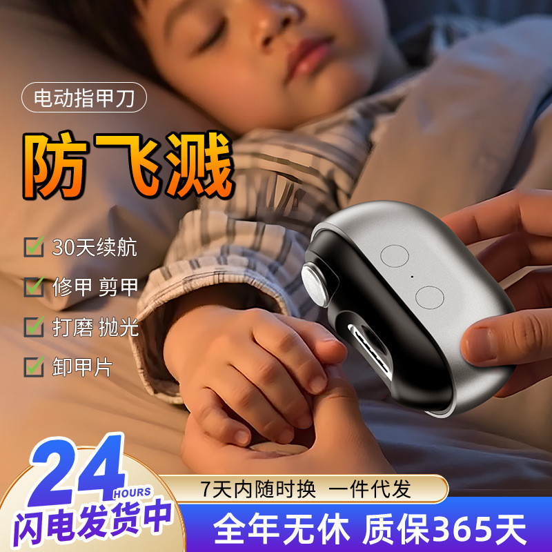 三合一电动指甲刀美甲打磨机婴儿防夹肉电动指甲剪功能磨甲器|undefined
